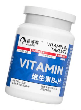 宠物维生素B6片猫咪皮炎皮肤瘙痒狗狗周围神经炎食欲不振共济失调