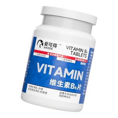 宠物维生素B6片猫咪皮炎皮肤瘙痒狗狗周围神经炎食欲不振共济失调