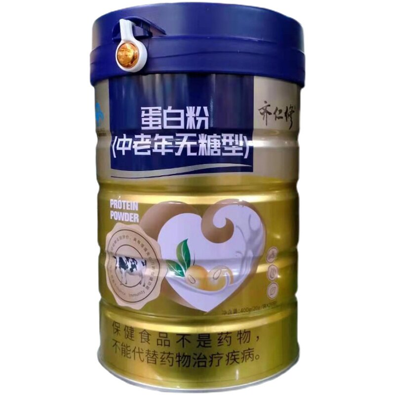 无糖提高增强营养免疫力蛋白粉