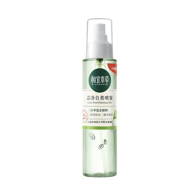 相宜本草芯净保湿水200ml