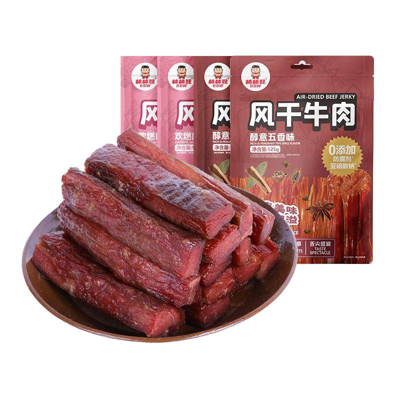 棒棒娃手撕风干牛肉干四川特产