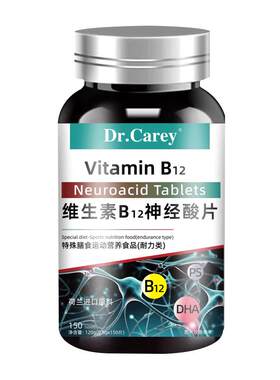 叶酸维生素b12维生素b9和b12