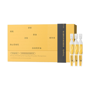 雪绒花抗衰老精华液 敏感肌修护抗皱紧致保湿精华