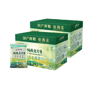 阴山优麦纯燕麦片礼盒装1.05kg*2营养早餐国产裸燕麦早餐冲泡麦片