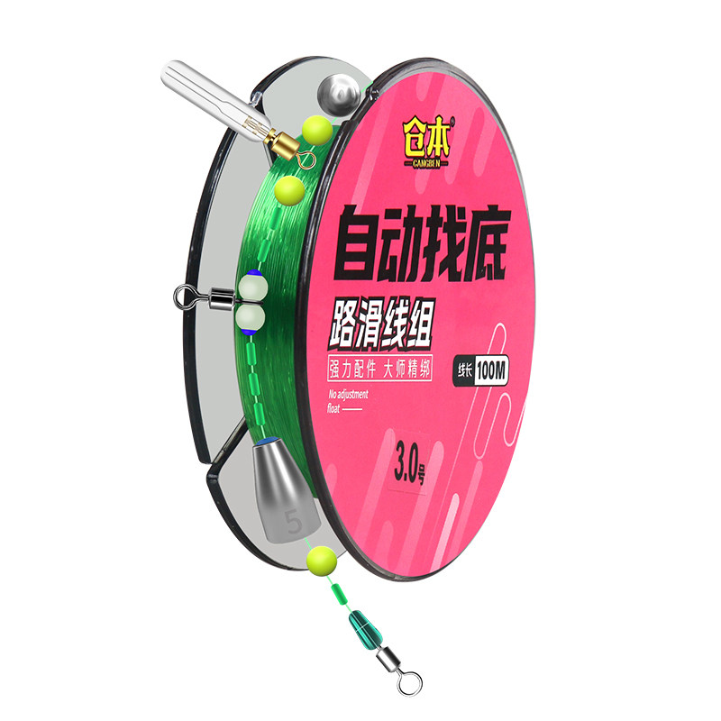 仓本自动找底路滑成品线组带浮漂子线单钩套装免调漂矶钓远投滑漂