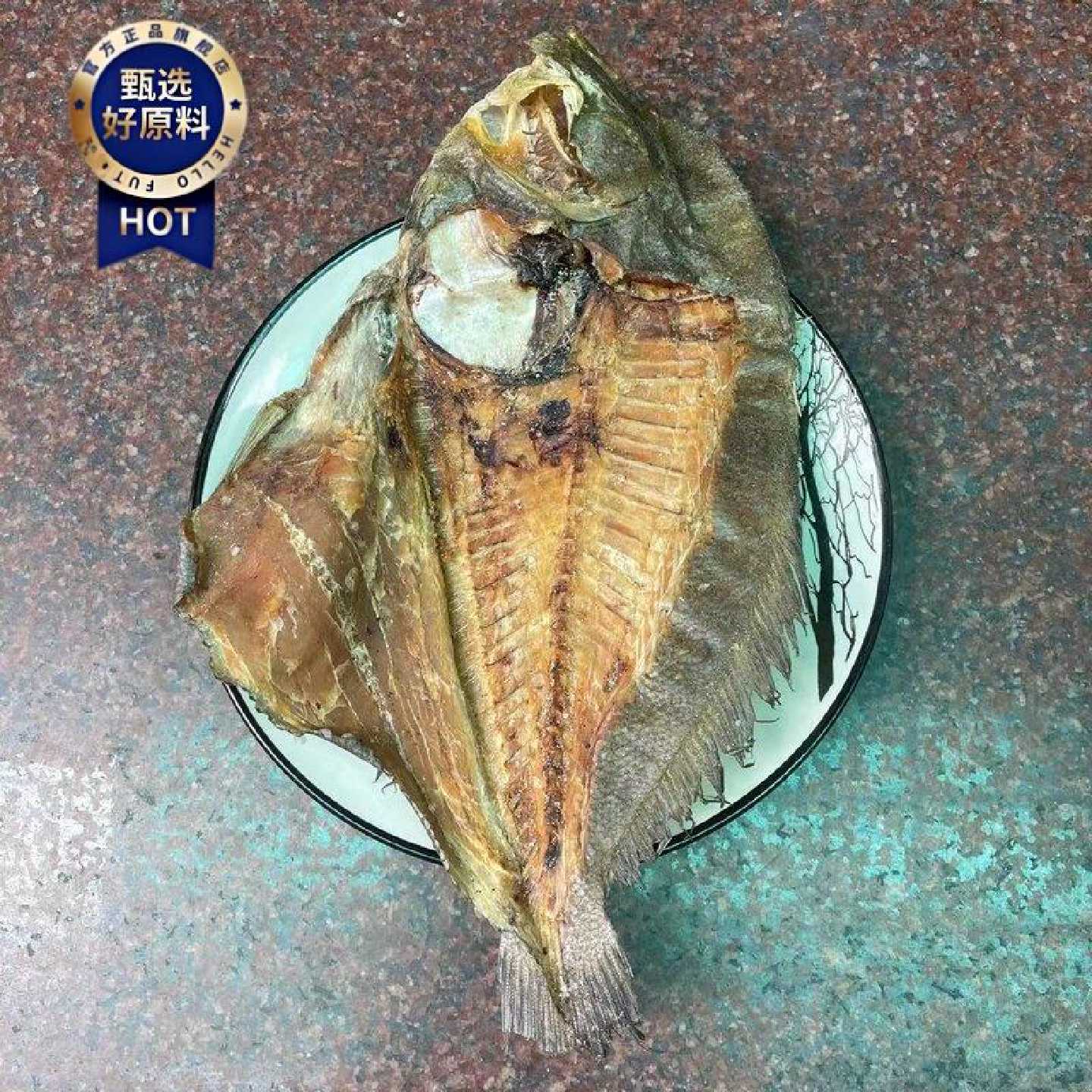 广西北海大地鱼干粉船晒火锅食材鱼干海鲜特产广东汕尾铁脯鱼干货