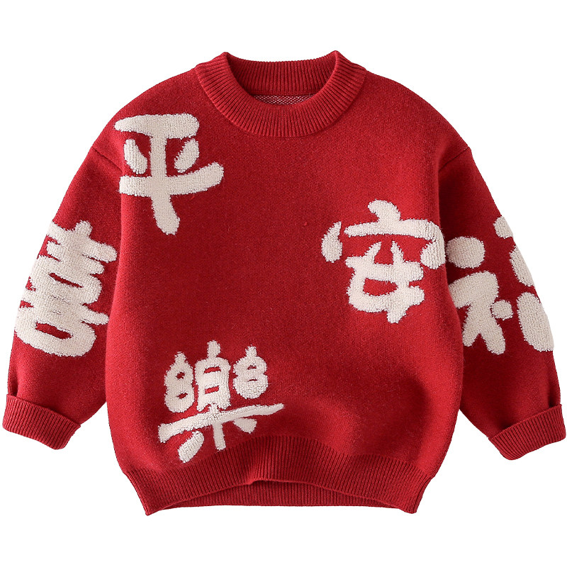 棉花堂男童新年款毛衣儿童宝宝拜年服亲子装小孩新年过年衣服