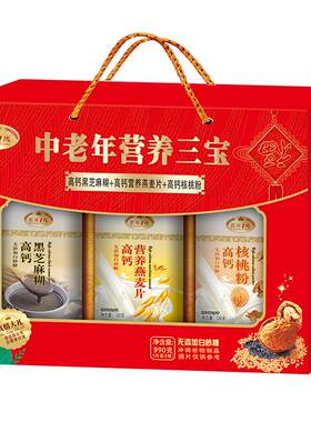 中老年人营养礼品燕麦片芝麻糊