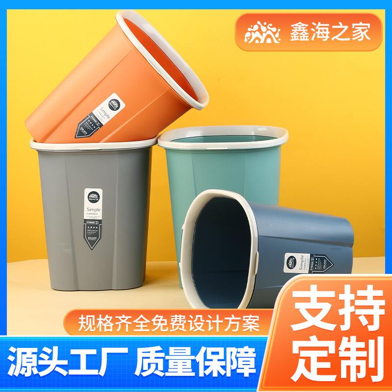 垃圾桶家用垃圾桶办公室印花垃圾桶垃圾桶可印金边垃圾桶logo批发