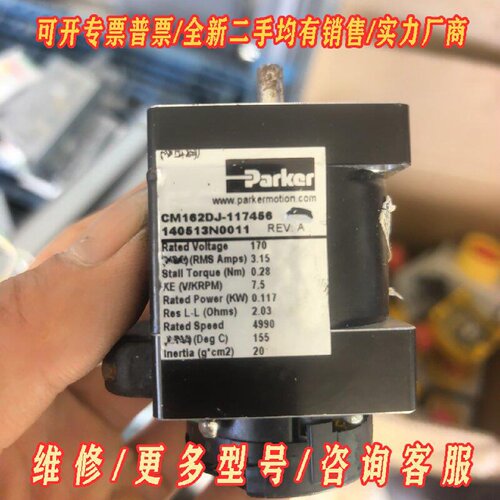 Parker派克伺服电机CM162DJ117486170议价维修