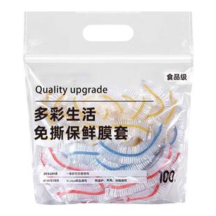 一次性保鲜膜套食品级加厚保鲜袋免撕PE剩菜家用微波炉保鲜膜罩