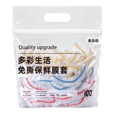 食品级家用一次性保鲜膜套微波炉