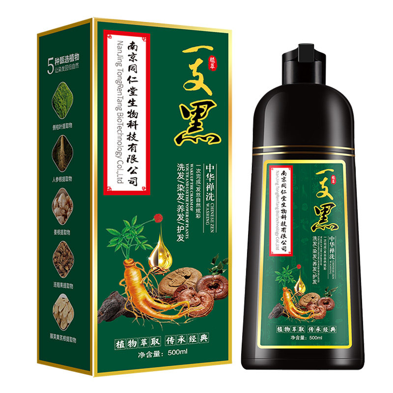 染发剂植物官方旗舰店正品不沾头皮男士专用天然染发膏无刺激纯