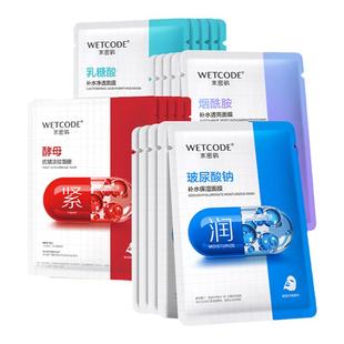 水密码烟酰胺玻尿酸免洗熬夜补水面膜紧致护肤品防干燥官方正品女