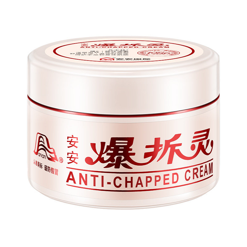 安安金纯爆拆灵皴裂膏皲裂膏商超同款手脚防干裂护手足霜秋冬国货