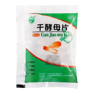 【天桥牌】干酵母片200mg*80片/袋