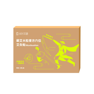 艾邑淋巴艾灸贴成人儿童穴位贴磁疗自发热无烟艾灸经络灸