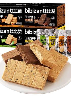 比比赞_共10包花生味压缩饼干