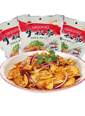 DIY新鲜大片牛板筋3袋包邮
