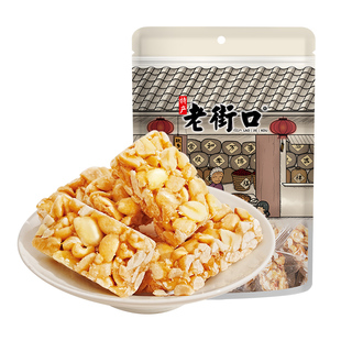 老街口原味花生酥500g传统中式糕点小包休闲零食喜糖点心手工小吃