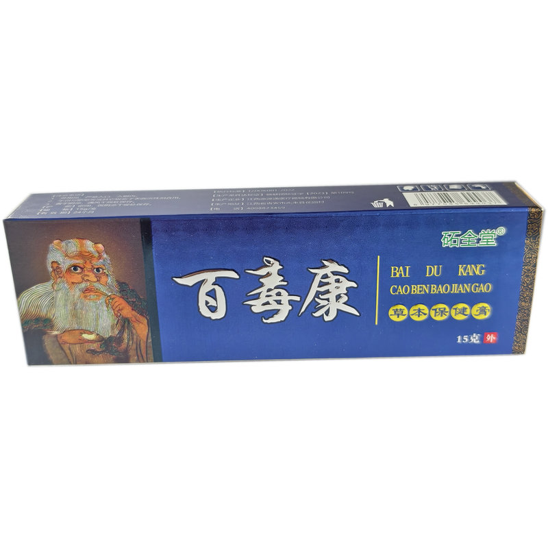 百毒康草本保健止痒膏买1送1