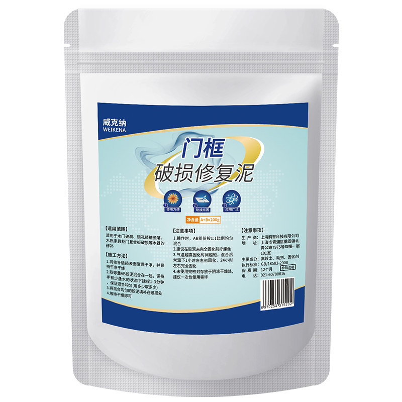 门框破损修复泥硬度高可拧螺丝