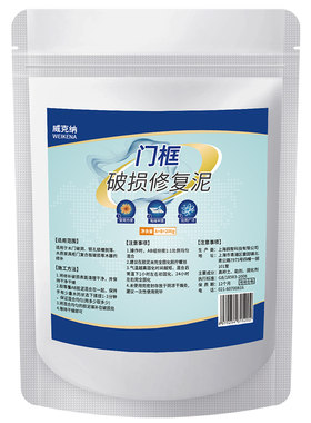 门框破损修复泥硬度高可拧螺丝