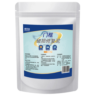 木门框破损修补胶泥锁孔修复补洞锁槽螺丝孔洞维修填充固化胶卫生间修门橱柜门套底板破洞填补膏强力型ab胶水