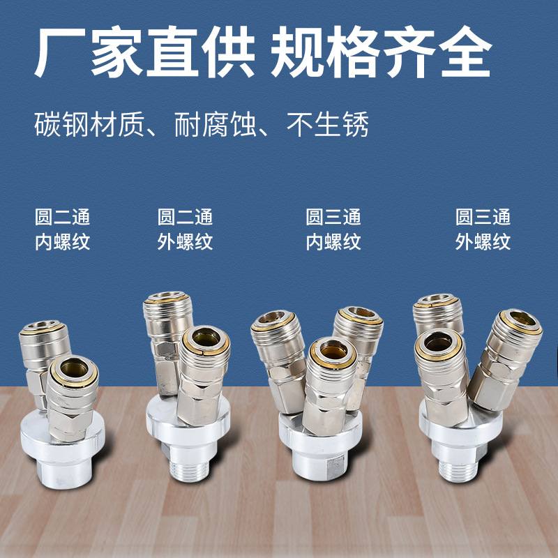 空压机气动接头二叉三叉气管C式快速接头SMV圆二通SMY圆三通外丝