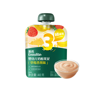 【天猫U先】英氏奶酪果泥婴幼儿无添加糖宝宝芒果水果零食
