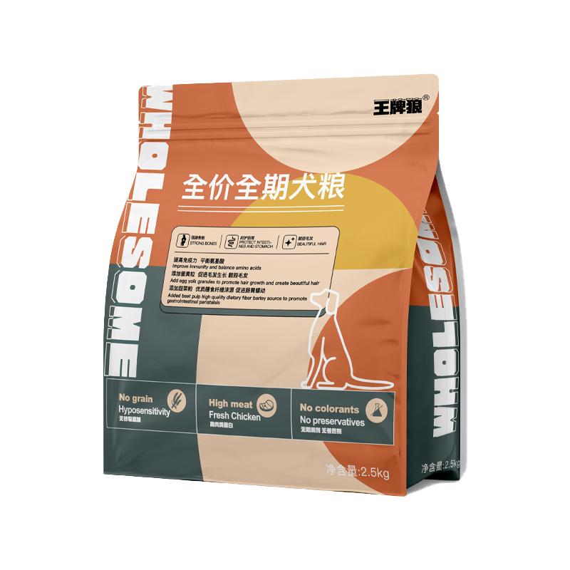 【一斤冻干】幼犬犬粮1-12个狗全价膨化粮