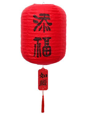 乔迁之喜福字灯笼挂件商场装饰品