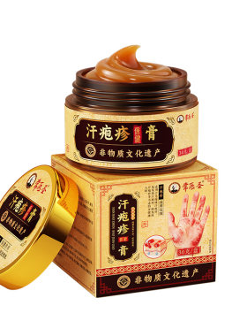 医圣&非遗传承】汗疱疹热销100w+