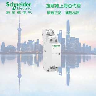 议价正品 施耐德接触器 A9C20732 iCT 230240V 25A 2P 2NO