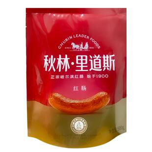 秋林里道斯红肠 含肥肉丁 秋林红肠香肠 500克  果木熏烤味道
