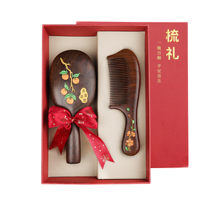 小李子黑檀木梳子套装生日礼物送女友员工退休礼物礼盒装新年礼物