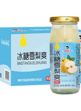 辣妹子橘片爽水果罐头