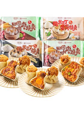 手工乔家栅早餐烧麦三丁糯米蛋黄