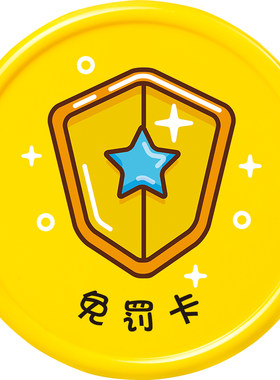 培养好习惯互动游戏积分兑换币