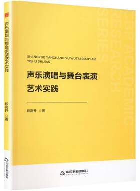中书学研—声乐演唱与舞台表演