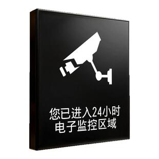 您已进入24小时监控请保管好贵重物品内有监控温馨提示牌不锈钢金属标识牌定制零售门店公共区域警示标识订制