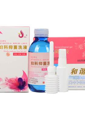 女性私处护理孕妇可用洗液