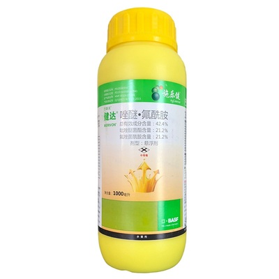 巴斯夫健达酰胺100ml吡唑醚菌酯