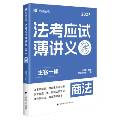 作者指定店！2027刘安琪商经知