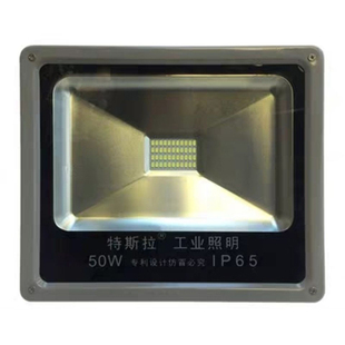 特斯拉工业照明led投光灯防水户外超亮车间工厂房专用泛光照射灯