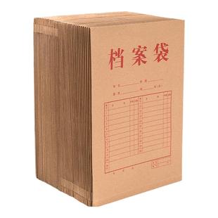 50个得力A4档案袋学生牛皮纸文件袋单个加厚文件袋纸质投标文件带资料袋试卷牛皮加大号大容量方案袋案卷