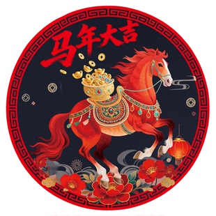 马年新年玻璃贴窗花静电贴2026新款福字门贴厨房家用剪纸装饰用品
