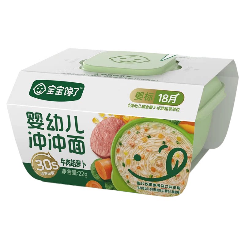 宝宝馋了冲冲粥冲冲面外出辅食婴面条