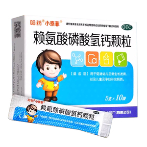 【哈药】赖氨酸磷酸氢钙颗粒0.5g0.5g*10袋/盒补钙助长发育生长发育补充钙