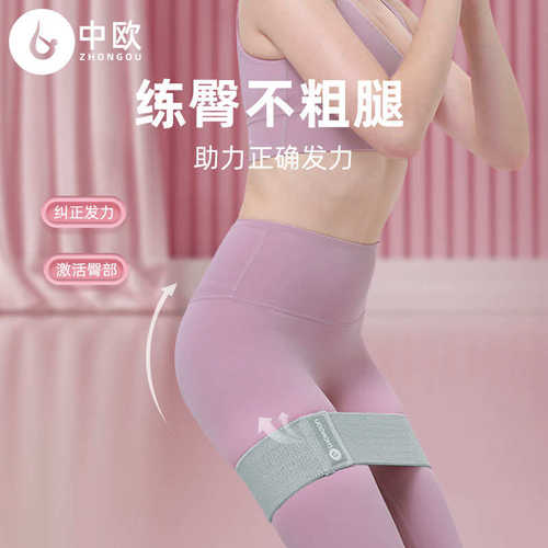 弹力带健身女臀部练臀翘臀神器阻力带拉力带深蹲弹力圈力量训练